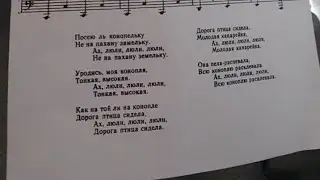 конопля и невинность - смысл русских народных песен