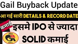 Gail Buyback Update | Gail Buyback Date | Fine  Investment | Shubhansh Chaurasia | Buyback Analysis