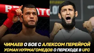 Хамзат Чимаев о бое с Алексом Перейрой / Усман Нурмагомедов о переходе в UFC