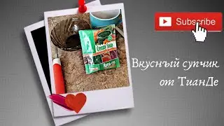 Очень вкусный крем-суп с брокколи и чечевицей от TianDe