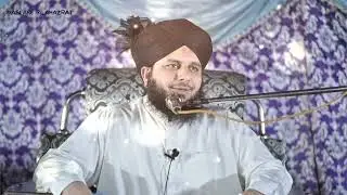 Hadith e Pak | Bayan by Peer Muhammad Ajmal Raza Qadri Sahab