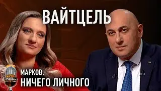 Побег из ЕС от спецслужб; деятельность против НАТО; беженцы из Украины; Z и V/ Откровения белоруски