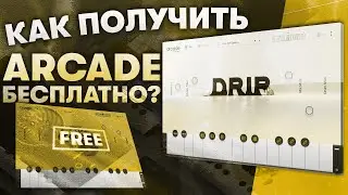 Как Получить Arcade БЕСПЛАТНО Навсегда? Плагины для Fl Studio 20