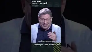 КАК ПРОЙТИ ОТБОР НА РАБОТУ? ЛАБКОВСКИЙ