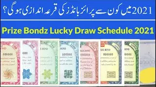 2021 Mn Kaunsy Bond ki Qura Andazi Nahn Hu gy? PRIZE BONDS SCHEDULE 2021