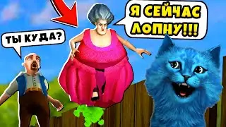 😱 СМЕШНОЙ ПРАНК над Злой Училкой Мисс Ти Scary Teacher 3D ДЕЛАЮ КОНЦОВКУ против КОТЁНОК ЛАЙК