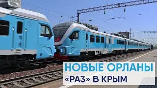 ЭКСКЛЮЗИВ. НОВЫЕ Орланы РА3 для Крыма