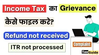 ITR Grievance Filing process | Refund Not Received file grievance | Income Tax Complaint (Grievance)