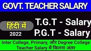 UP TGT PGT Salary 2022 | Inter College Teacher Salary | Primary, Degree College Teacher Salary