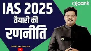 IAS 2025 Preparation Strategy - How to Prepare for UPSC 2025 - UPSC Strategy For 2025 | OJAANK SIR