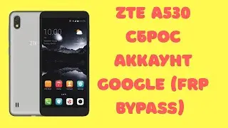 ZTE A530. FRP! Сброс аккаунта Google. Final. FRP Bypass