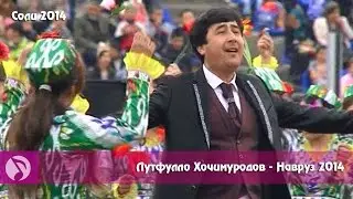 Лутфулло Хочимуродов (гр.Парвин) - Гандум лола | Навзур 2014 (клипхои точики)