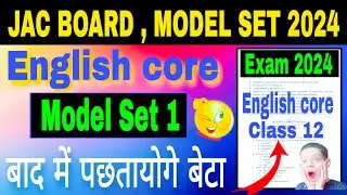 JAC Board English Core Model Paper Set 1 | Class 12th Solution 2024 | Class 12th Set 1 Jac