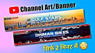 Channel Art Kaise Banaye? | YouTube Banner Kaise Banaye | How to make YouTube Banner on Mobile 2023