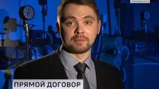 Что изменится, если потребители перейдут на прямые договоры с поставщиками энергоресурсов?