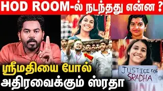 🔴வெளியாகும் மொபைல் Secrets.. ஆக்ரோஷமான மாணவர்கள்.. குலுங்கிய கேரளா : Shraddha Satheesh | Amal Jyothi