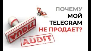 Как сделать сквозную аналитику в канале?