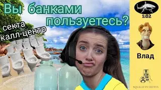 Телефонное мошенничество . Автор - Влад