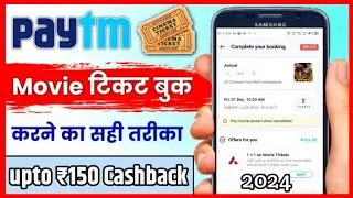 How to book a movie tickets on paytm 2024||  Movies tickets book kaise kare at home on paytm 2024 ||