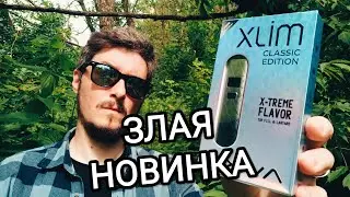 OXVA XLIM CE — царская обновочка