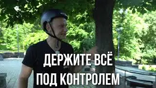 Как тормозить на роликах? Как правильно кататься?