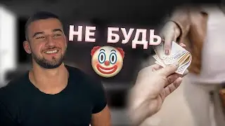 Все Девушки Скажут Тебе НЕТ Если Сделаешь Это!