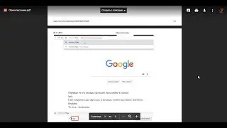 Сохраняем документ в Google Chrome и делаем ссылку на него общедоступную.