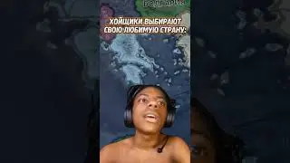 Хойщики выбирают свою любимую страну  #heartsofiron #hoi4 #heartsofironiv #history #хой4 #хойка