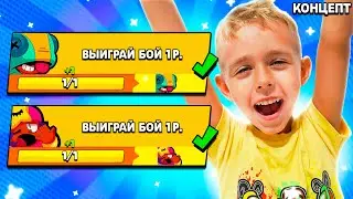 ЧТО?! ЛЕГА ЗА ПОБЕДУ 😱 ПРИДУМАЛ КВЕСТЫ ДЛЯ ДАНЬКИ 🤯 КОНЦЕПТ!