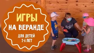 Игры на улице