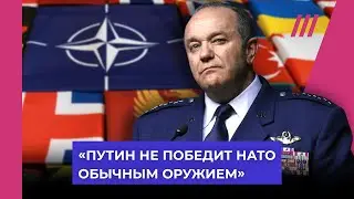 Генерал США Бридлав — о возможной войне России с НАТО и конфликте Зеленского с Залужным