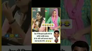 इन दोनों में कुछ बातें बताओ मुझे 😂😂