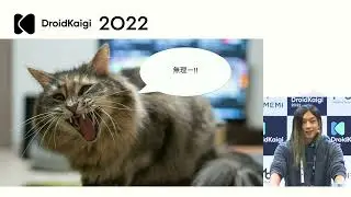 DroidKaigi 2022 - BLEを使ったアプリを継続的に開発するために | Moyuru [JA]