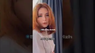 Девушка врач знает как помочь больному😏 