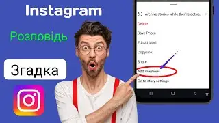 Instagram hikayesinde birinden nasıl bahsedilir Yeni güncelleme 2024