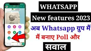 Whatsapp New features 2023! Whatsapp Add Poll Option! Whatsapp New Update 2023 