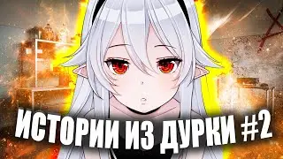 ИСТОРИЯ ИЗ ДУРКИ #2 | ИСТОРИЯ ПРО СЫНА 19 ЛЕТ