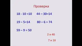 Задачи на разностное сравнение.  2 класс.  Урок математики