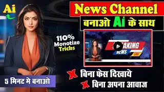Ai News channel kaise banaye | How To Create A News Channel With AI