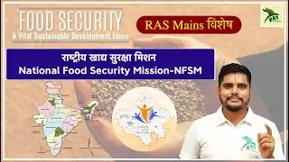 National Food Security Mission /राष्ट्रीय खाद्य सुरक्षा मिशन | economic survey of Rajasthan 2022-23