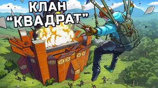 Клан 