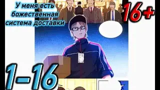 Озвучка манги 