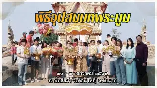 พิธีอุปสมบทพระบูม Footage in filming Sound ASMR  Full