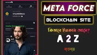 Meta Force এ কিভাবে ইনকাম আসে এ টু জেট | Meta Force Full Plan Bangla | meta force earning