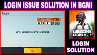 SERVER AUTHENTICATION ERROR LOGIN FAILED PROBLEM SOLUTION IN BGMI || LOGIN ISSUE SOLUTION