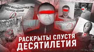 Псотинский мясник | Новые жертвы Спесивцева | 