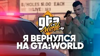 Я ВЕРНУЛСЯ НА FULL RP GTA-WORLD В GTA 5 😅