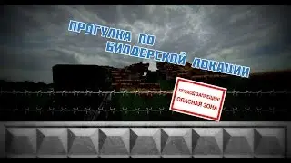 STALCRAFT | Прогулка по билдовской локации | Нашел саженцы | Лесной пожар