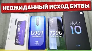 Сравнение Xiaomi Mi Note 10 Lite и Redmi Note 8 Pro - ТАКОГО поворота от СТАРИЧКА 8 PRO Я НЕ ОЖИДАЛ!