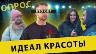 Кто нравится девушкам? Самые красивые мужчины планеты. ЧУШЪ!